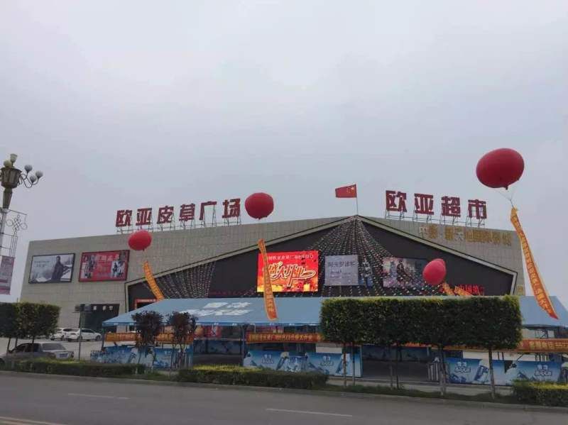 梨樹歐亞購物中心.jpg