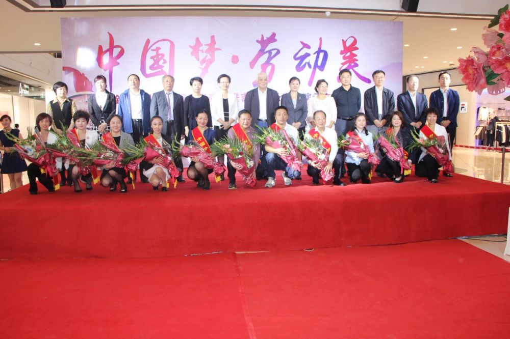 中國(guó)夢(mèng)、勞動(dòng)美“全國(guó)商業(yè)勞模服務(wù)品牌演示交流活動(dòng)在歐亞新生活購(gòu)物廣場(chǎng)舉行.JPG